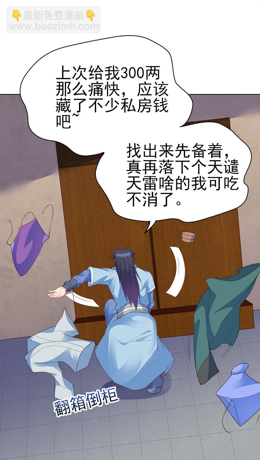 15 又来一个新老婆