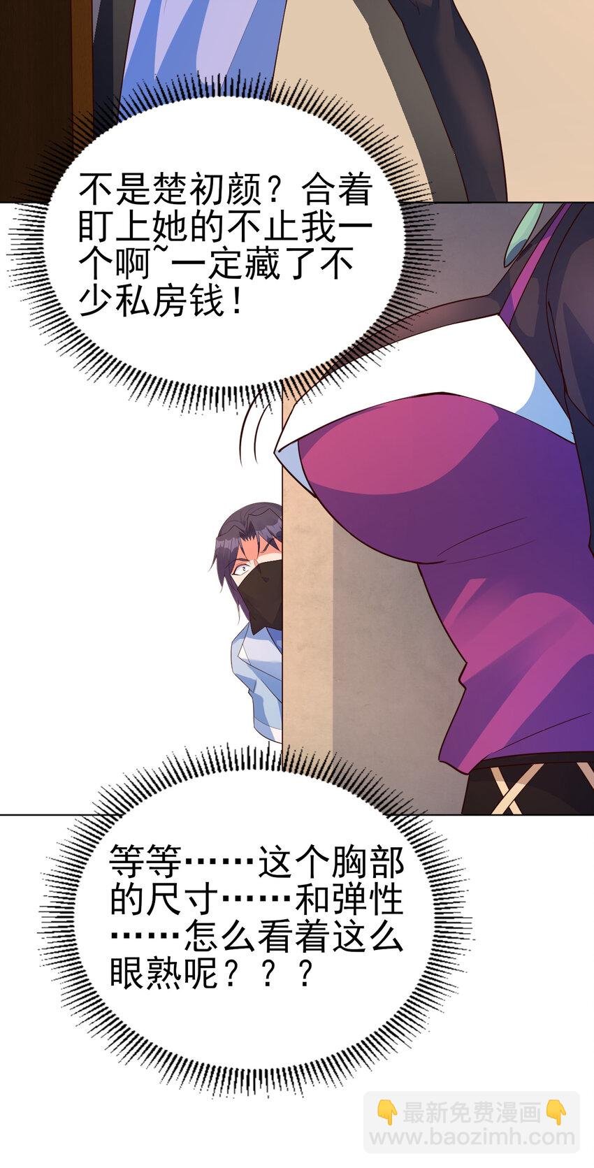 15 又来一个新老婆
