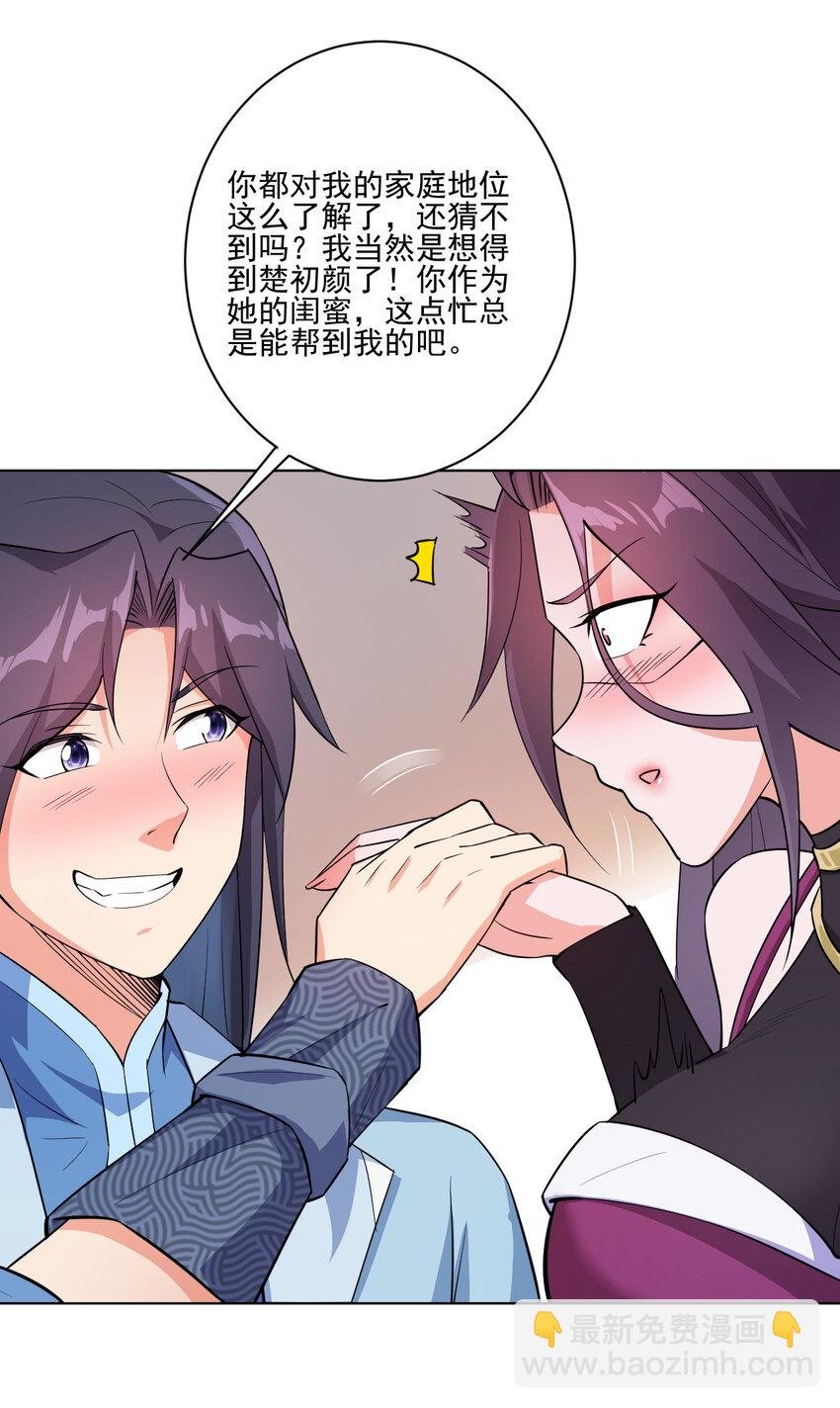 16 你女神是我老婆