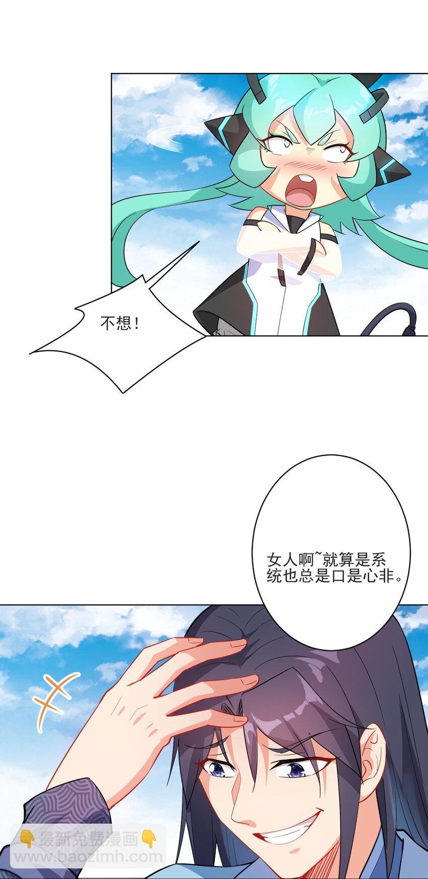 16 你女神是我老婆