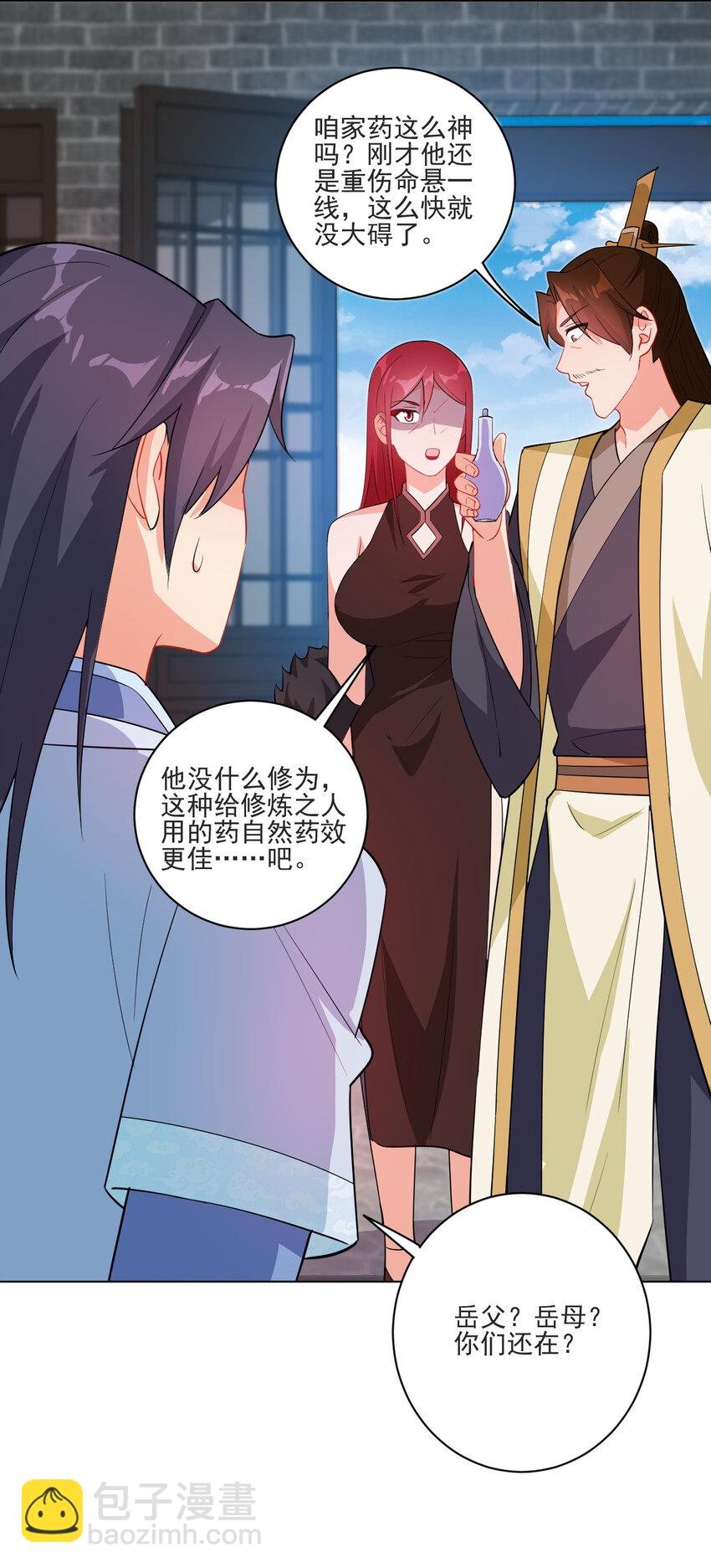 16 你女神是我老婆