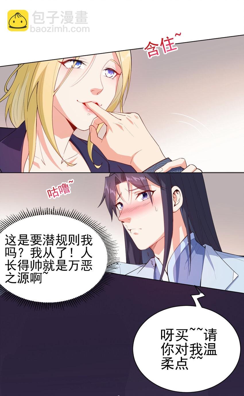 18 办公室潜规则