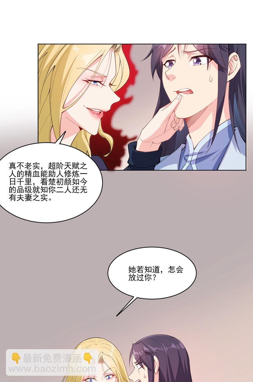 18 办公室潜规则