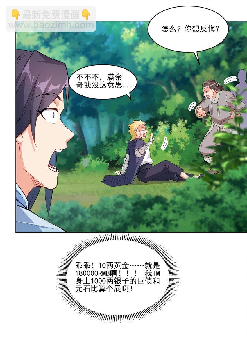 18 办公室潜规则