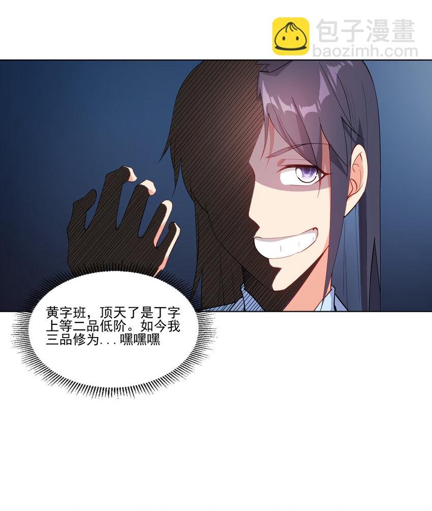 18 办公室潜规则