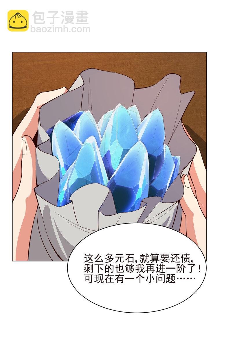 19 我就是软饭之王