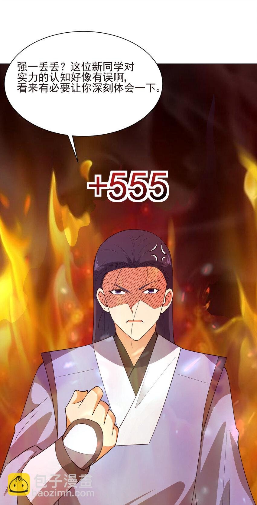 19 我就是软饭之王