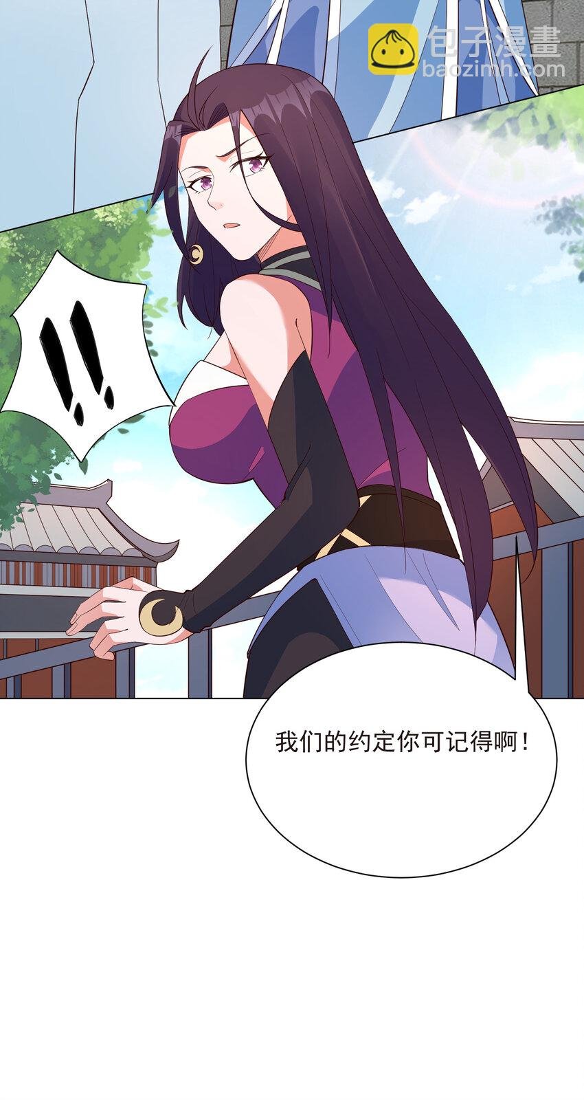 19 我就是软饭之王