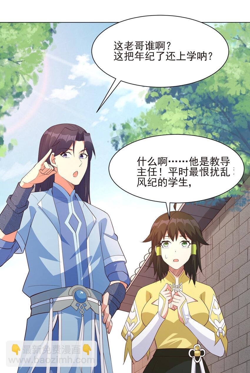 19 我就是软饭之王