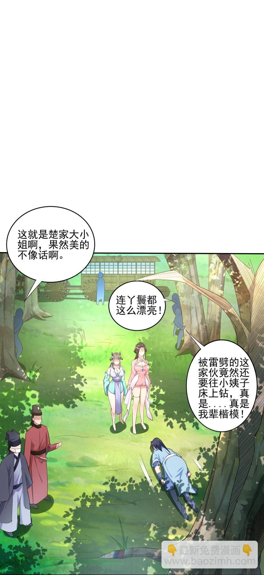 02 捡了个便宜老婆