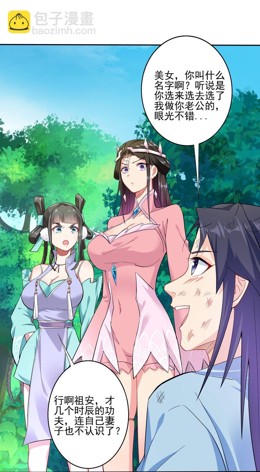 02 捡了个便宜老婆