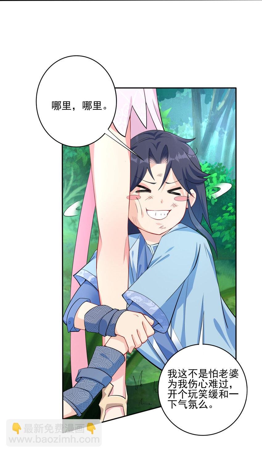02 捡了个便宜老婆
