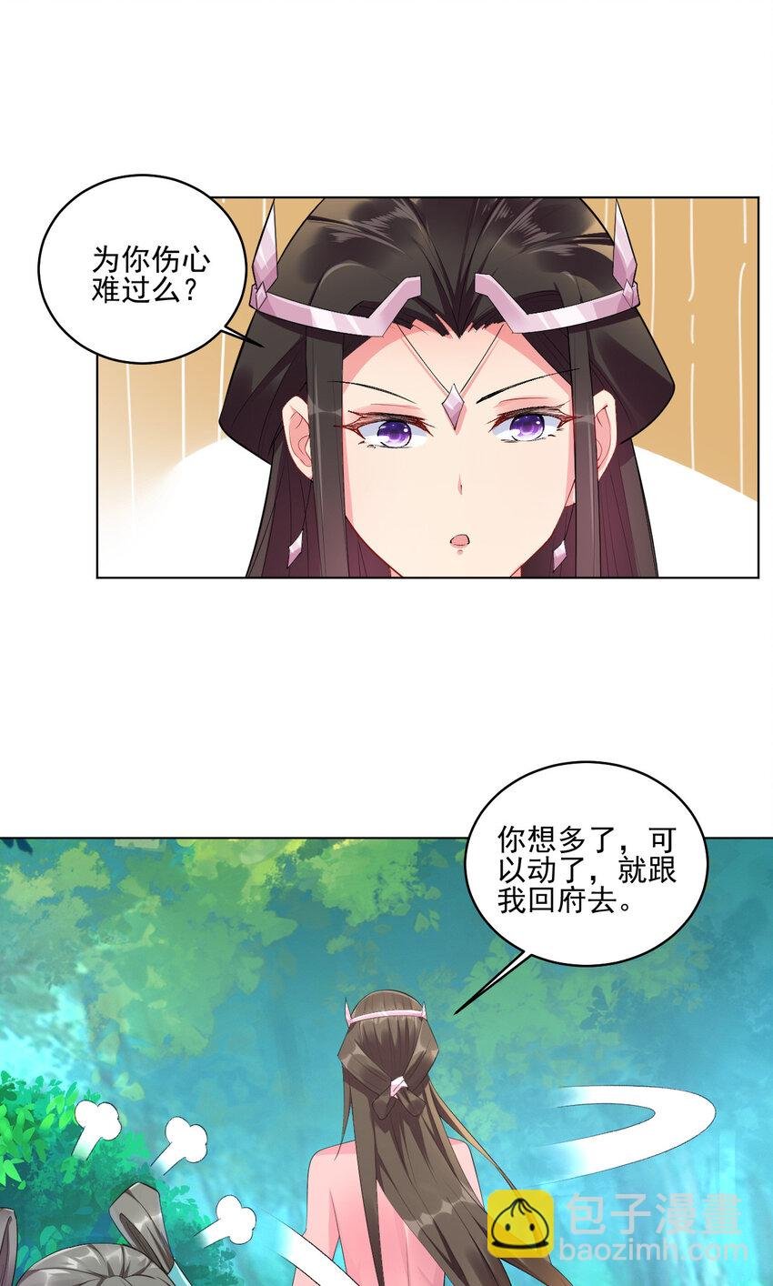 02 捡了个便宜老婆