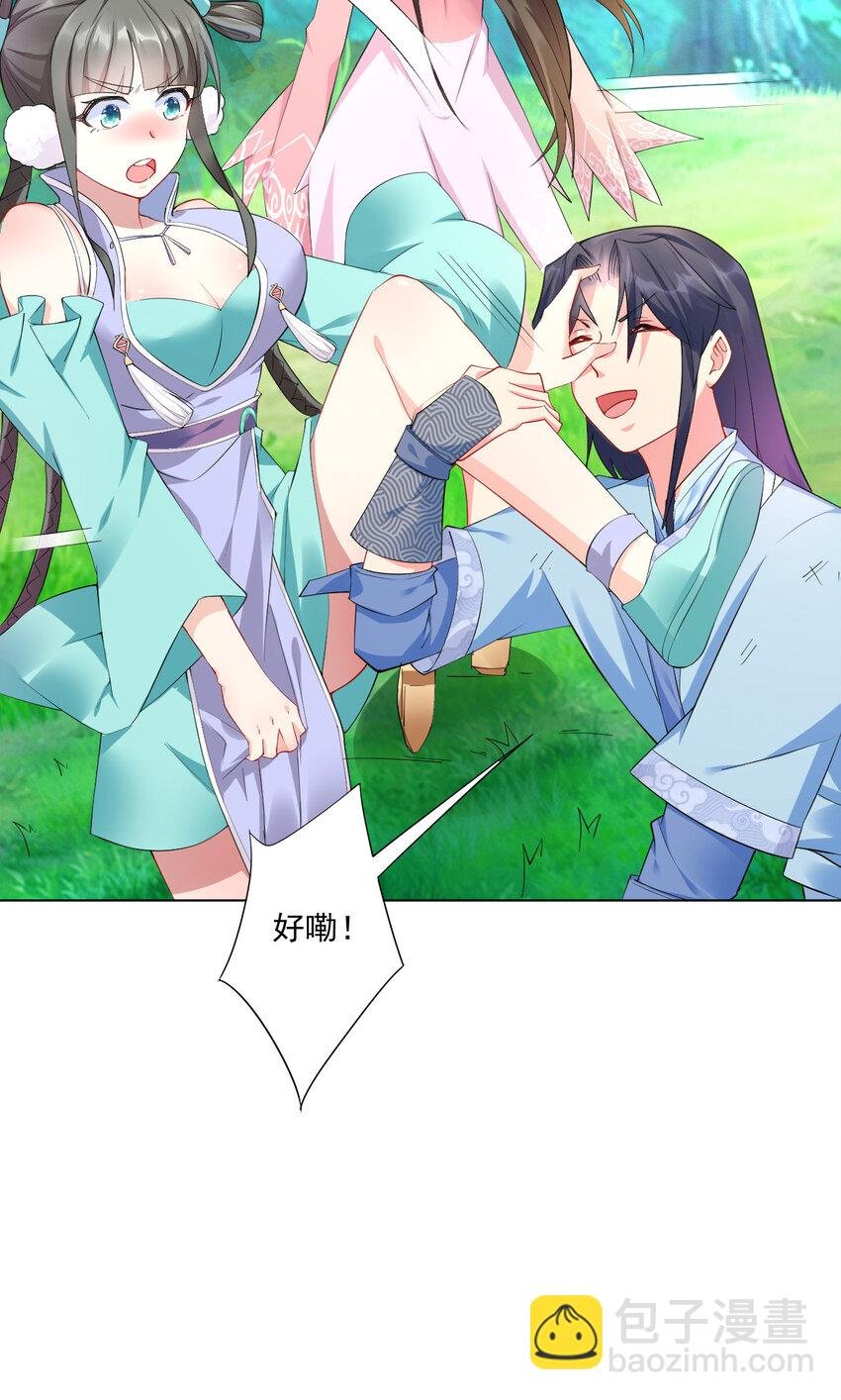 02 捡了个便宜老婆