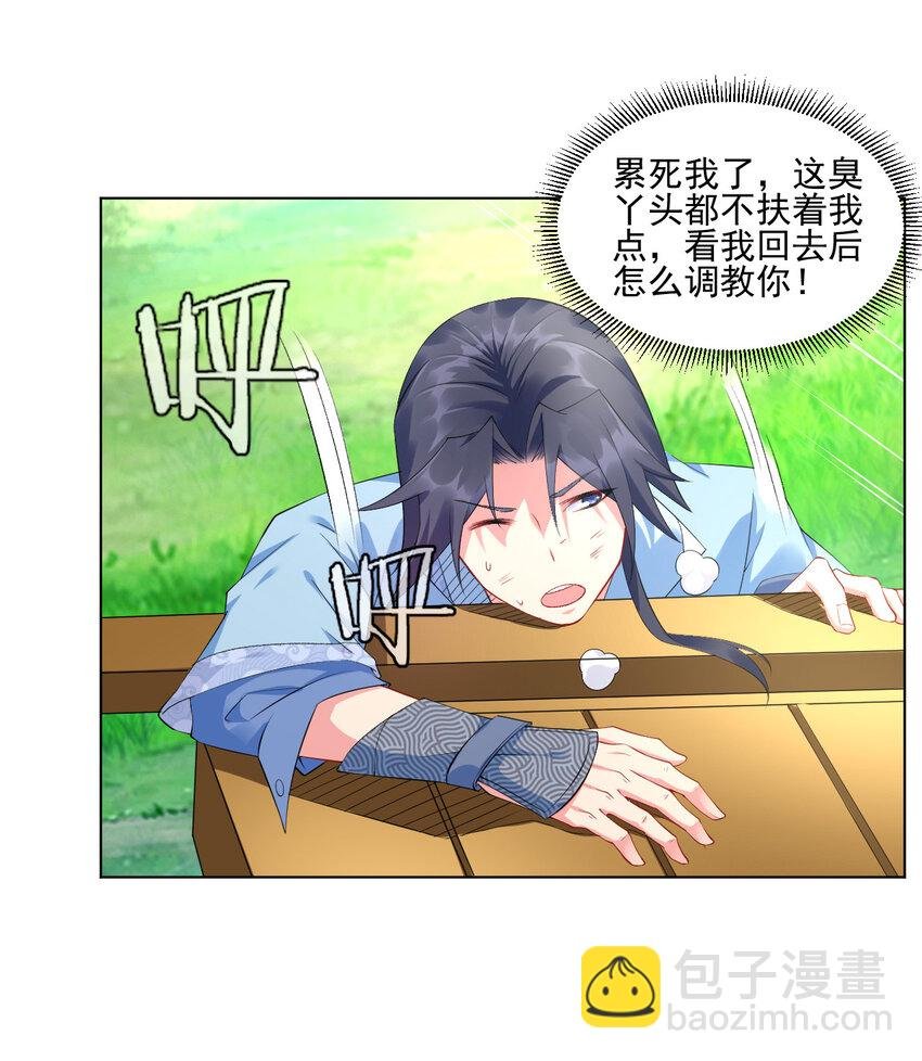 02 捡了个便宜老婆