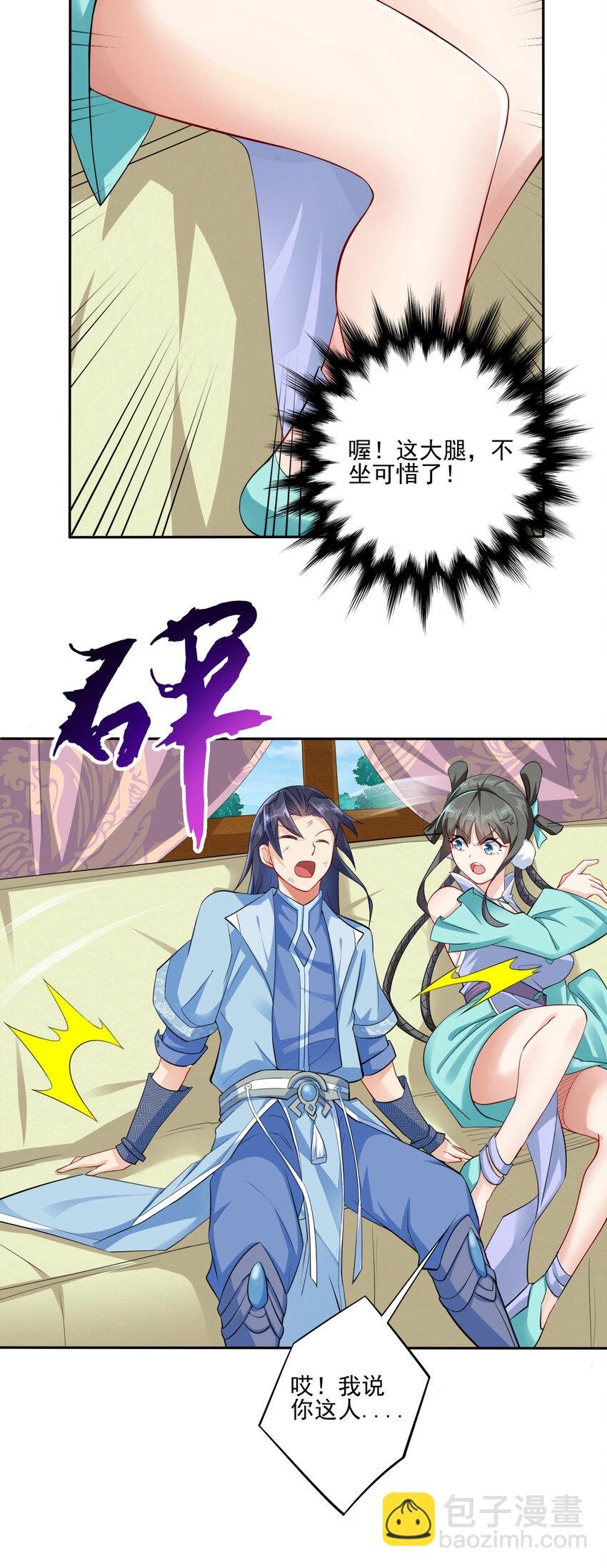 02 捡了个便宜老婆