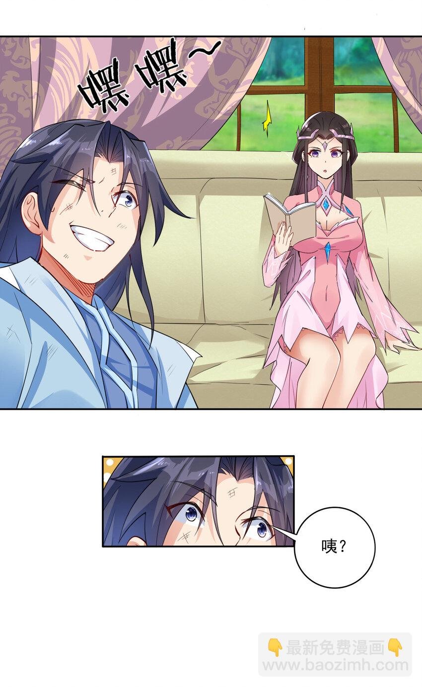 02 捡了个便宜老婆