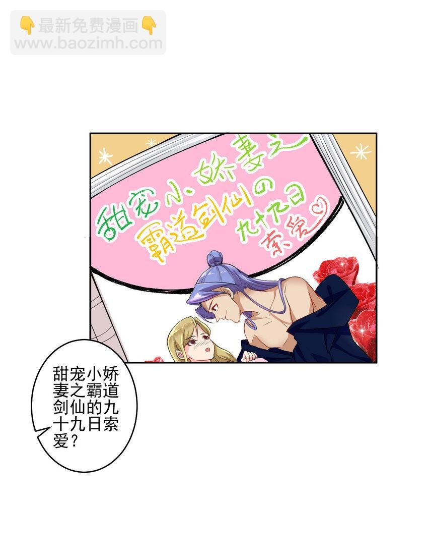 02 捡了个便宜老婆