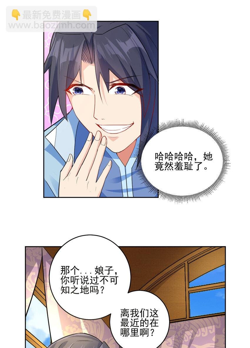 02 捡了个便宜老婆