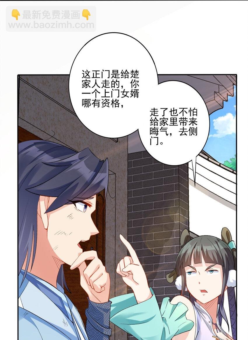 02 捡了个便宜老婆