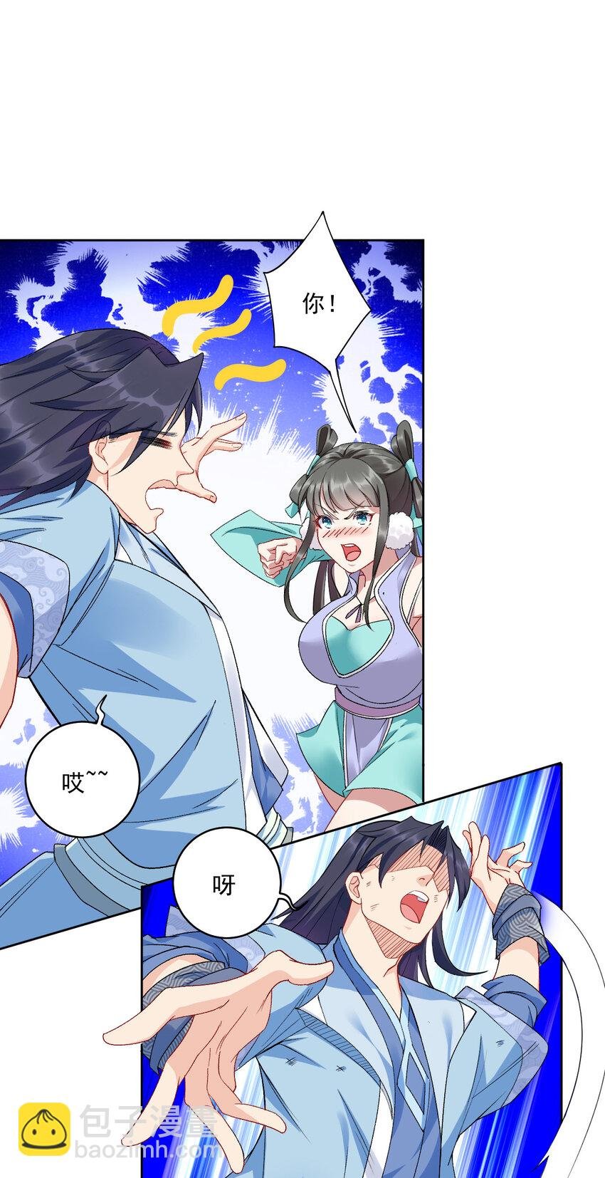 02 捡了个便宜老婆