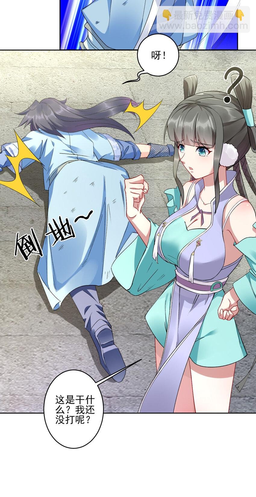 02 捡了个便宜老婆