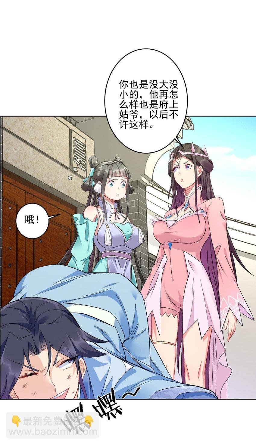 02 捡了个便宜老婆