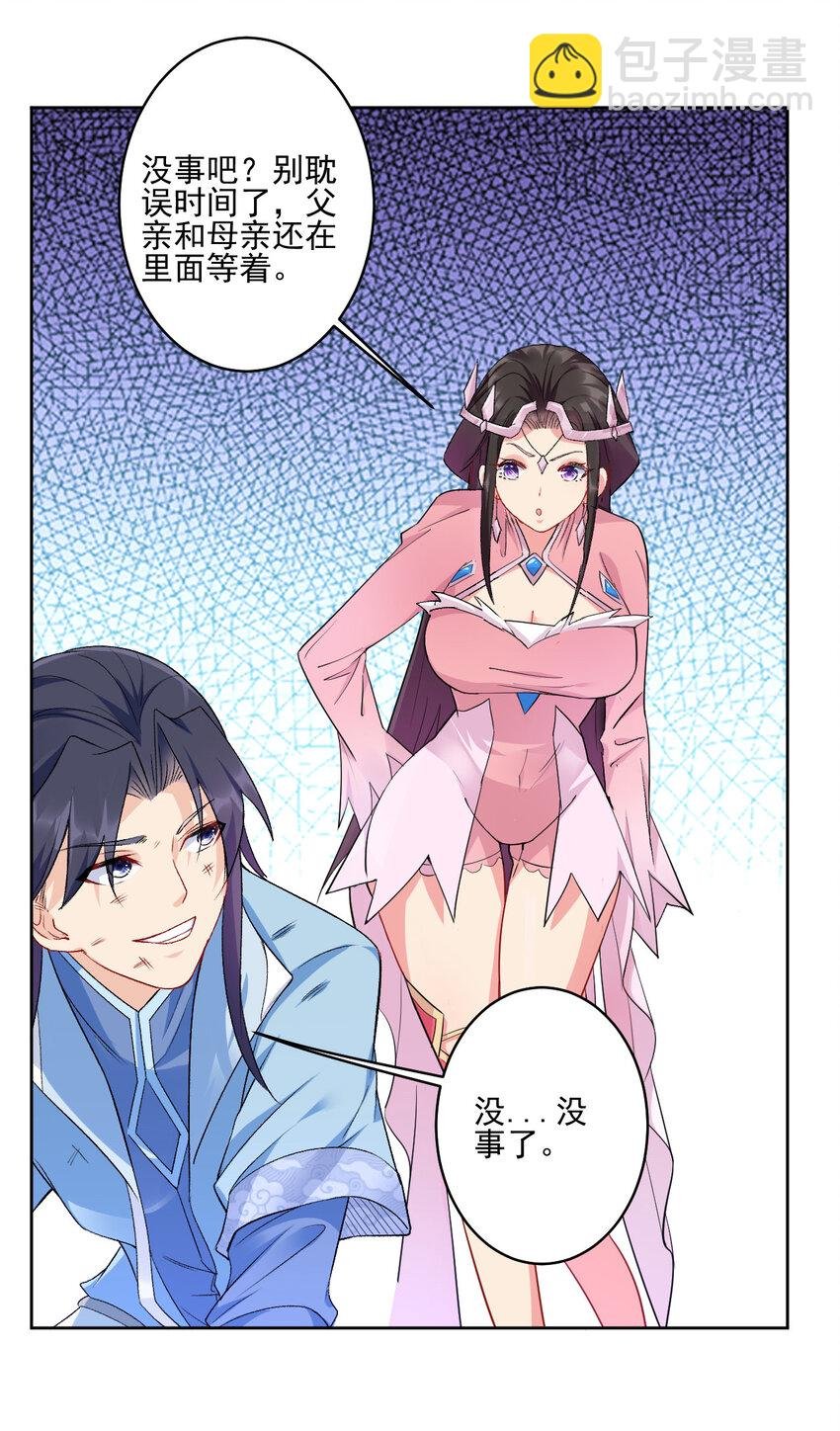 02 捡了个便宜老婆
