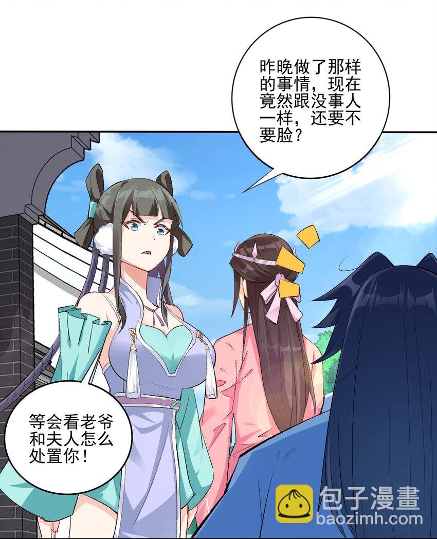 02 捡了个便宜老婆