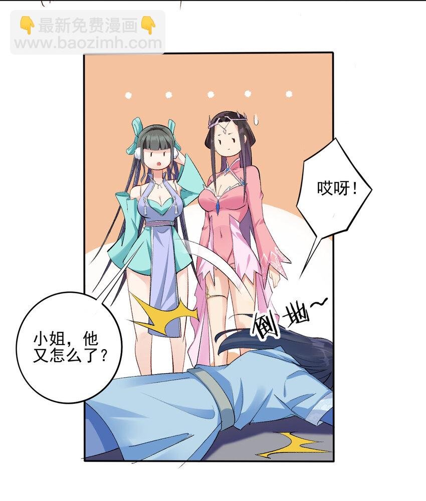 02 捡了个便宜老婆
