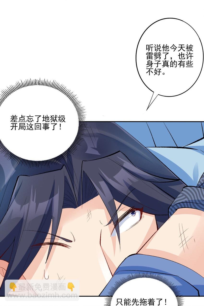 02 捡了个便宜老婆