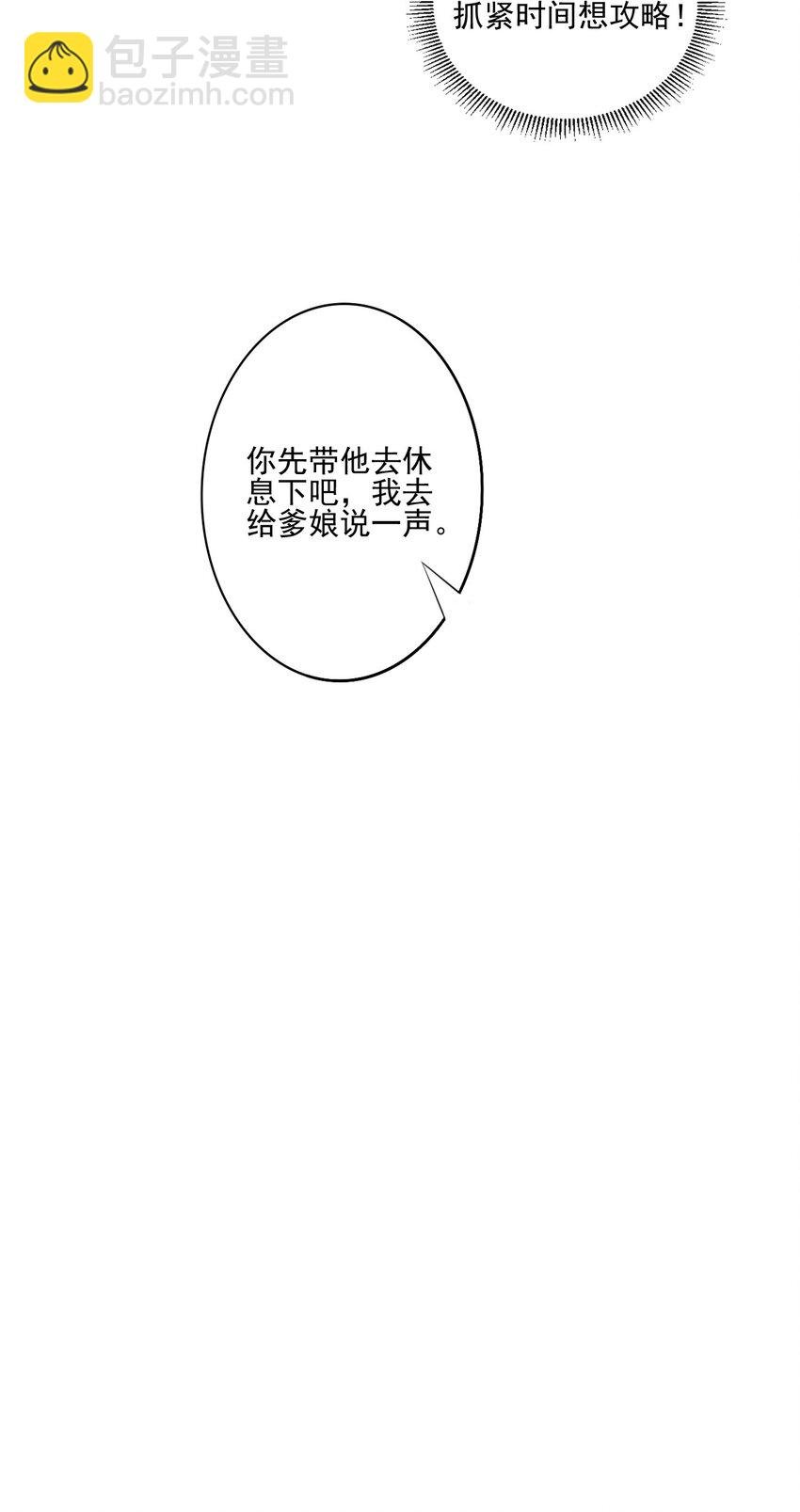 02 捡了个便宜老婆