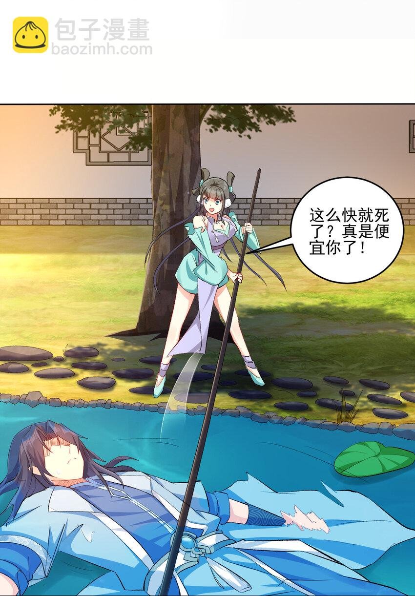 02 捡了个便宜老婆