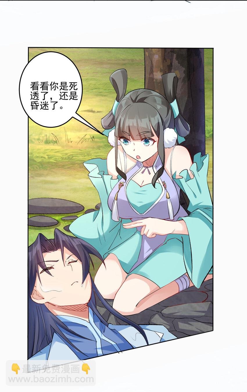 02 捡了个便宜老婆