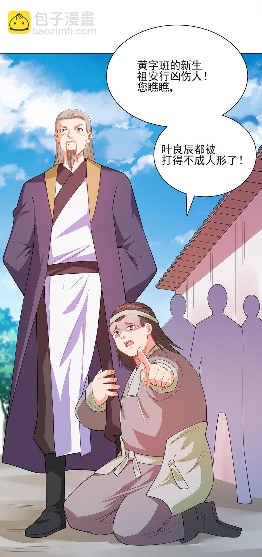 20 欺负我小姨子可不行