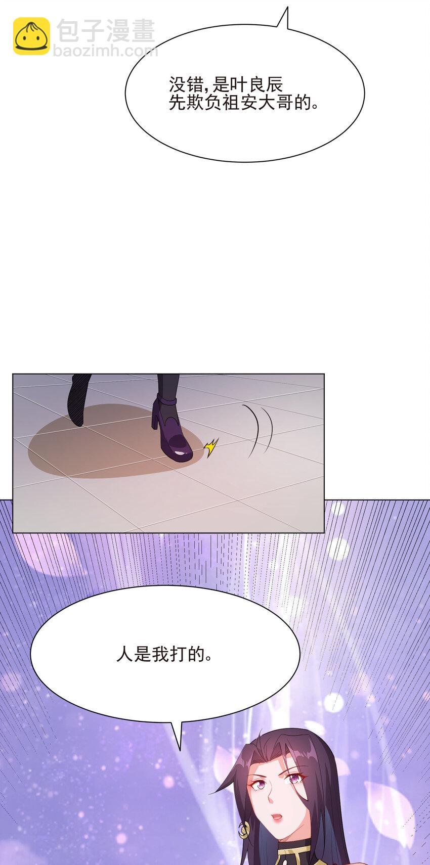 20 欺负我小姨子可不行