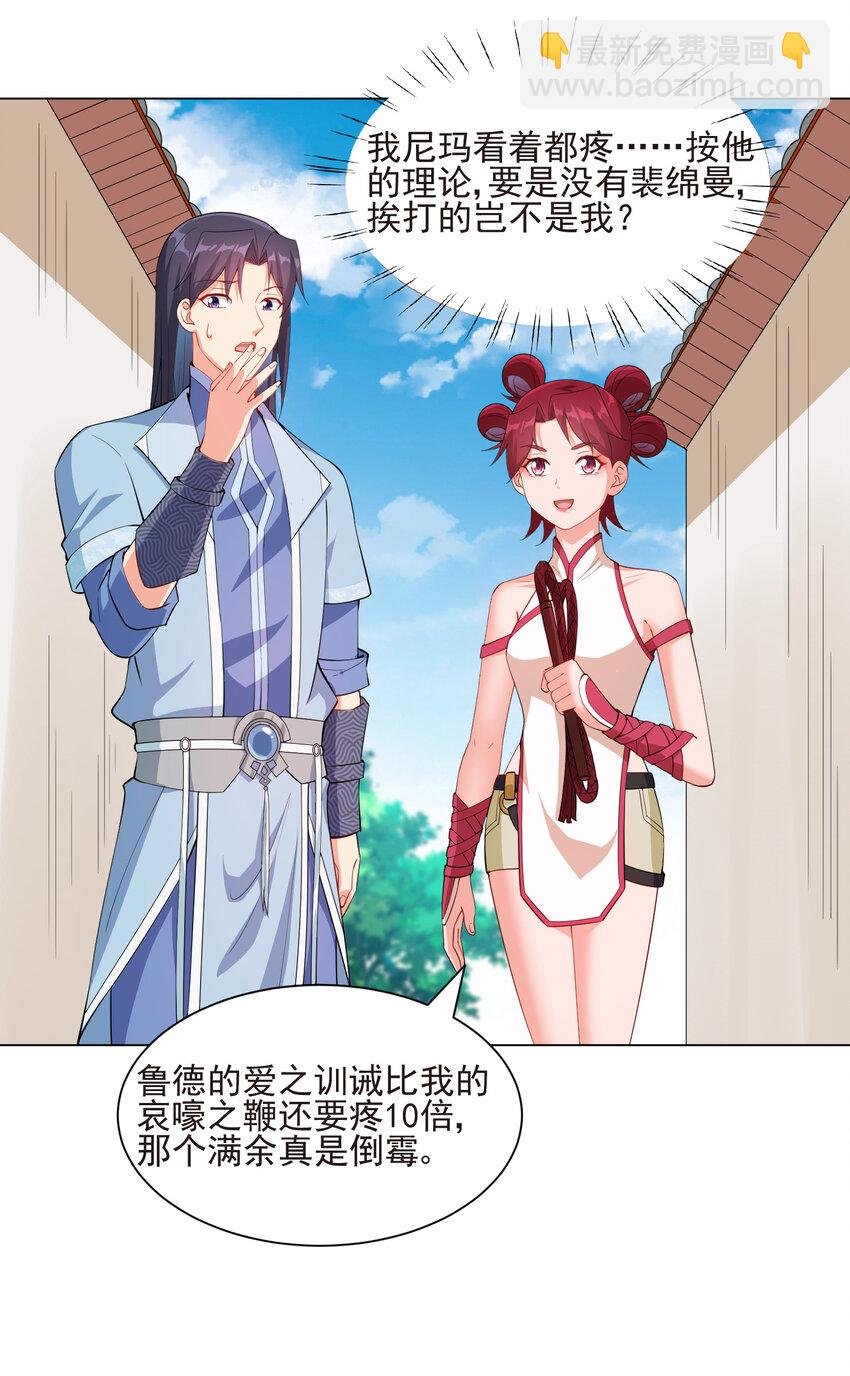 20 欺负我小姨子可不行
