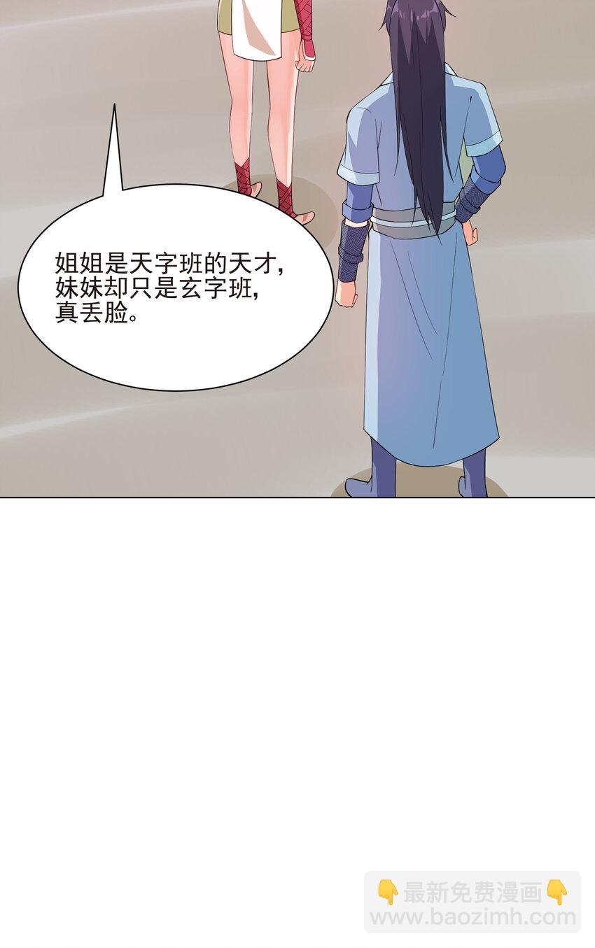 20 欺负我小姨子可不行