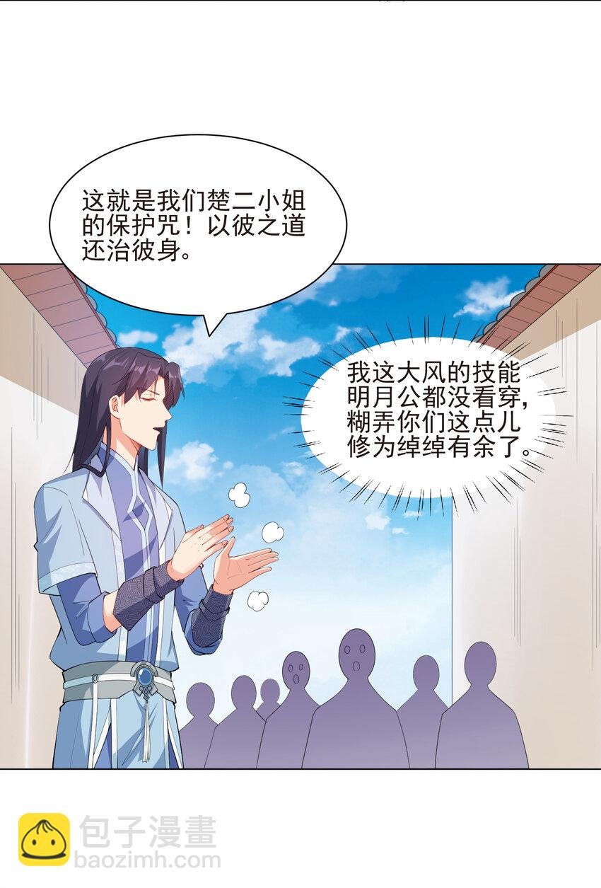 20 欺负我小姨子可不行