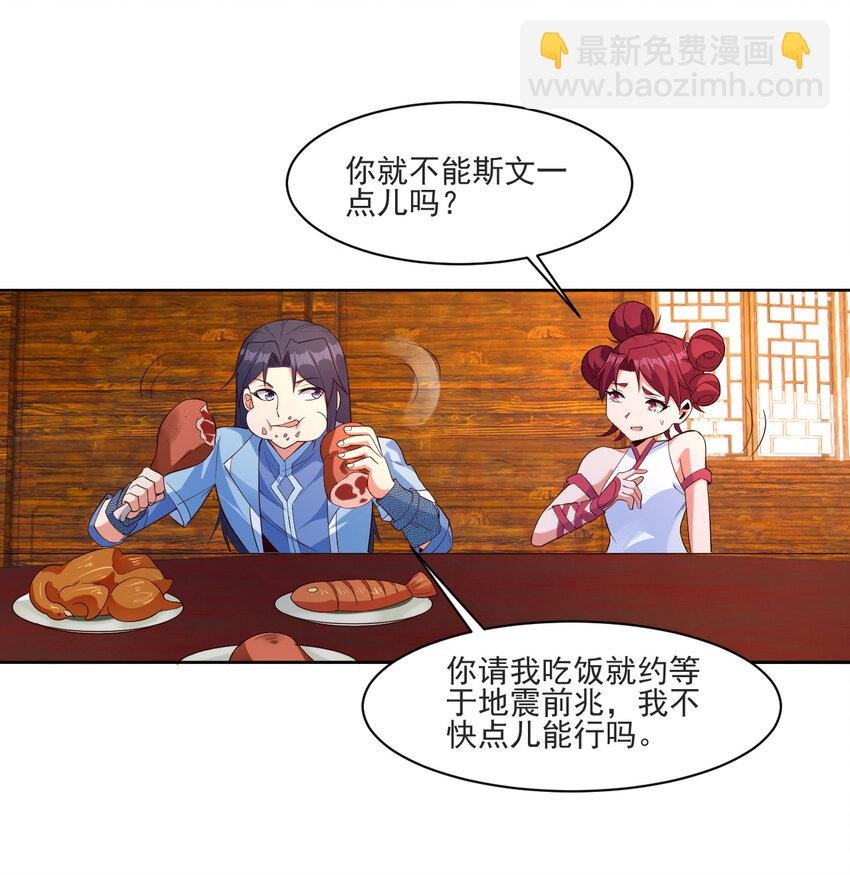 21 到底打断谁的腿