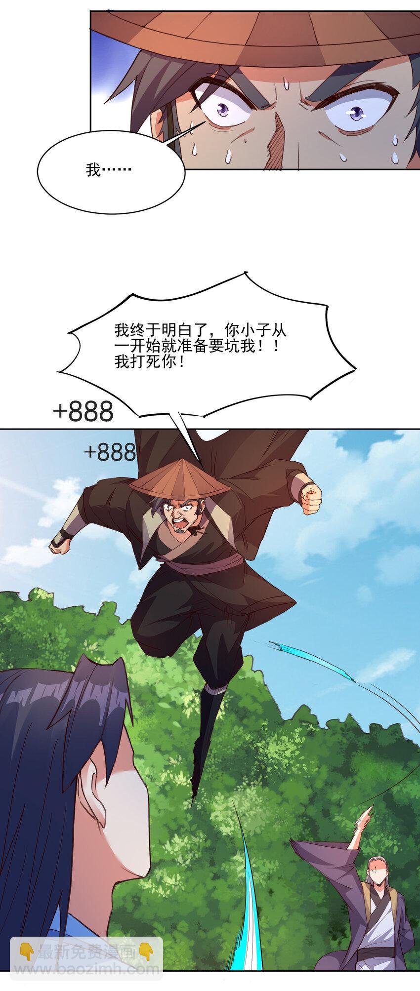 21 到底打断谁的腿