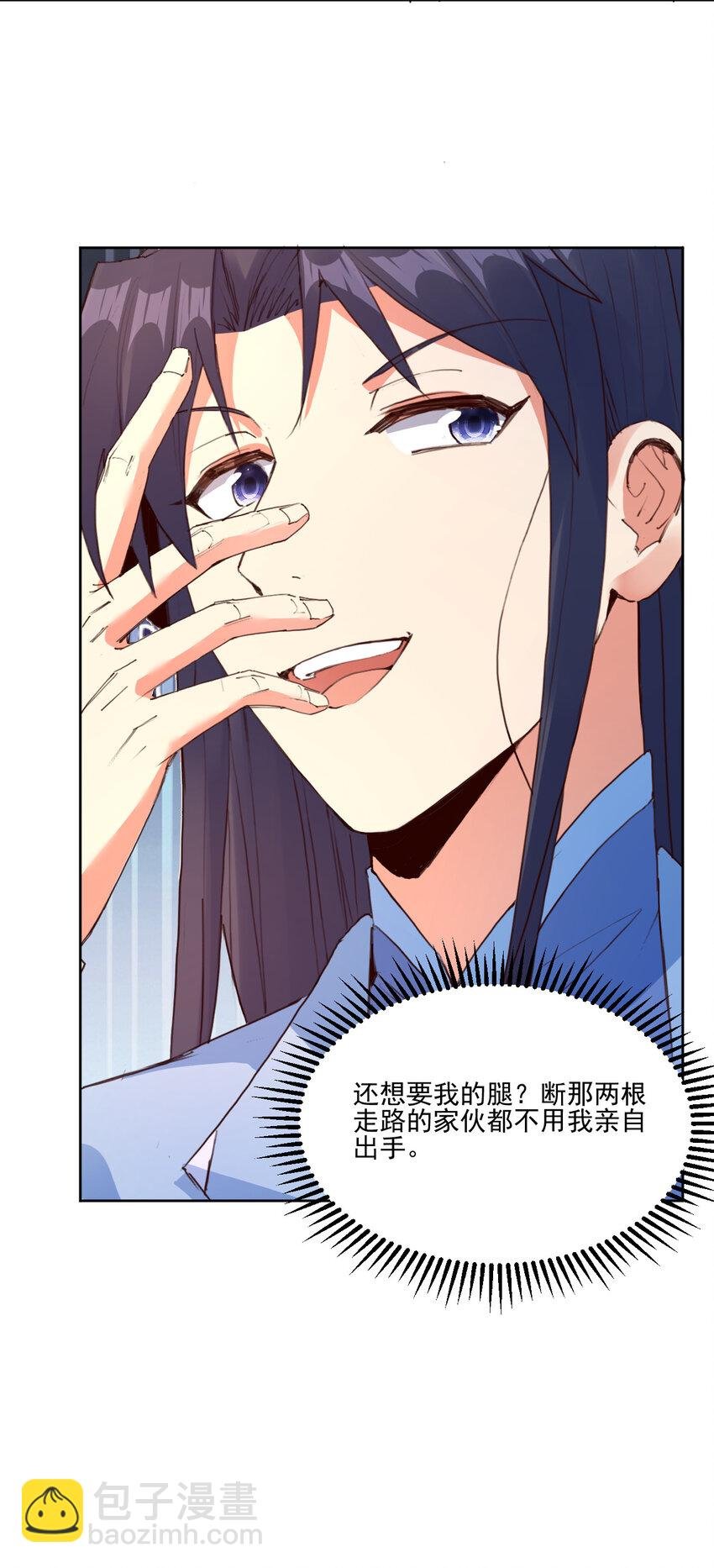 21 到底打断谁的腿