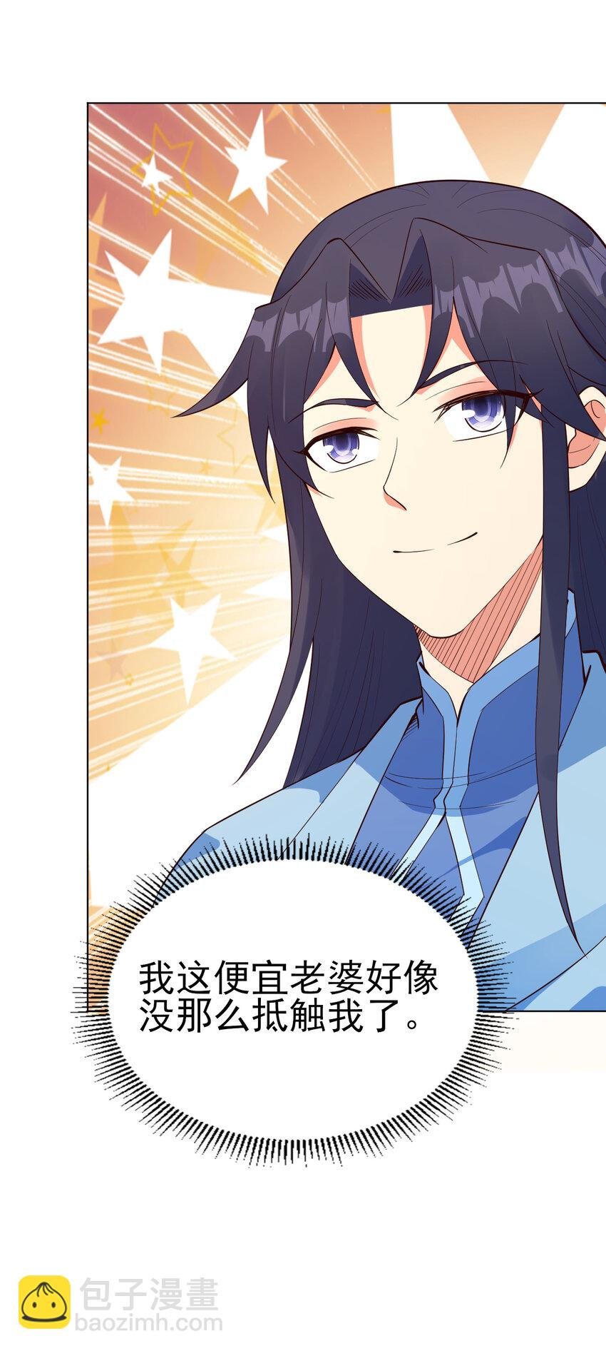 22 她没那么抵触我了