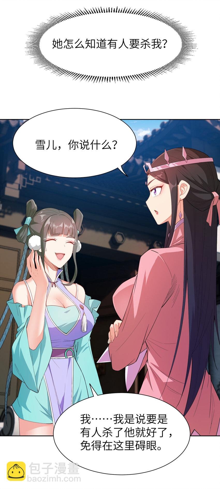 23 是吃醋还是要坑我