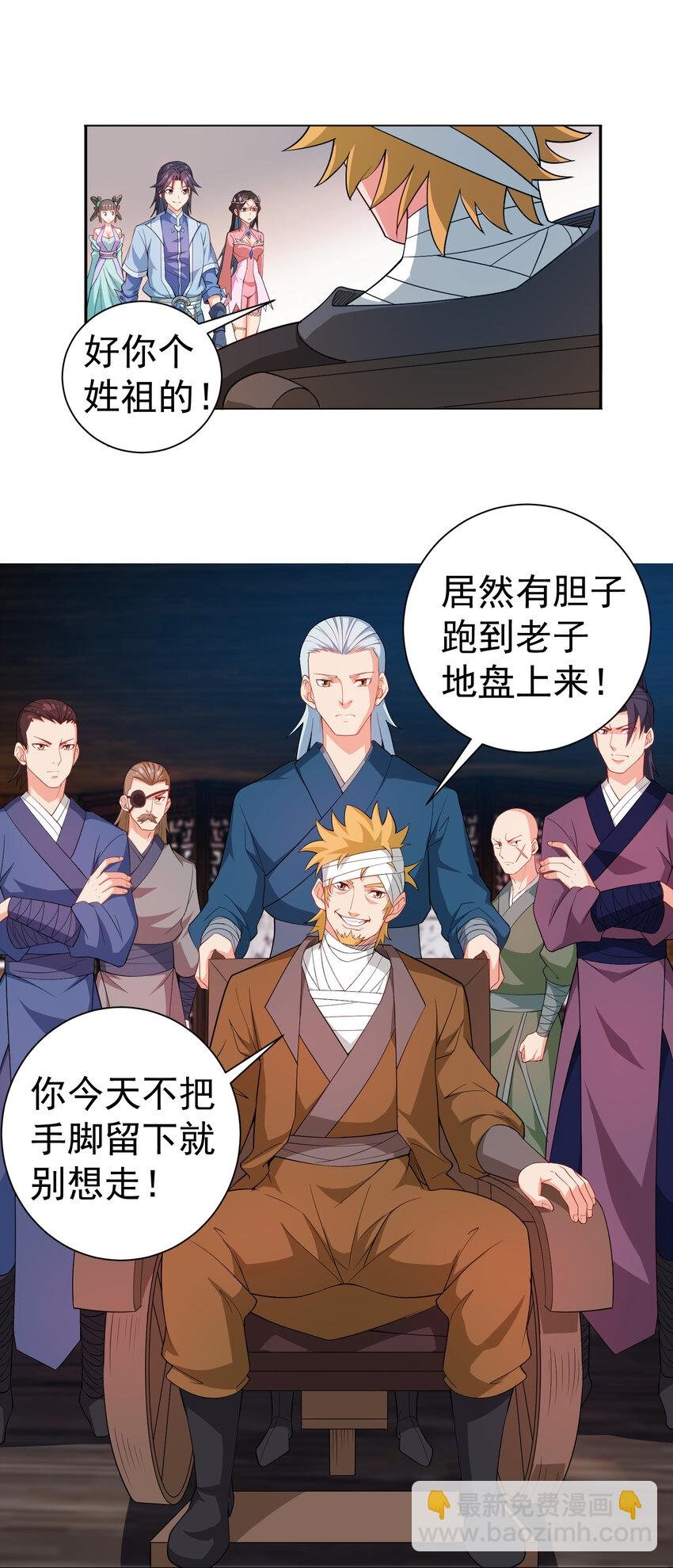 24 我有老婆我怕谁