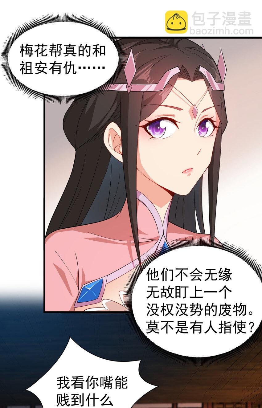 24 我有老婆我怕谁