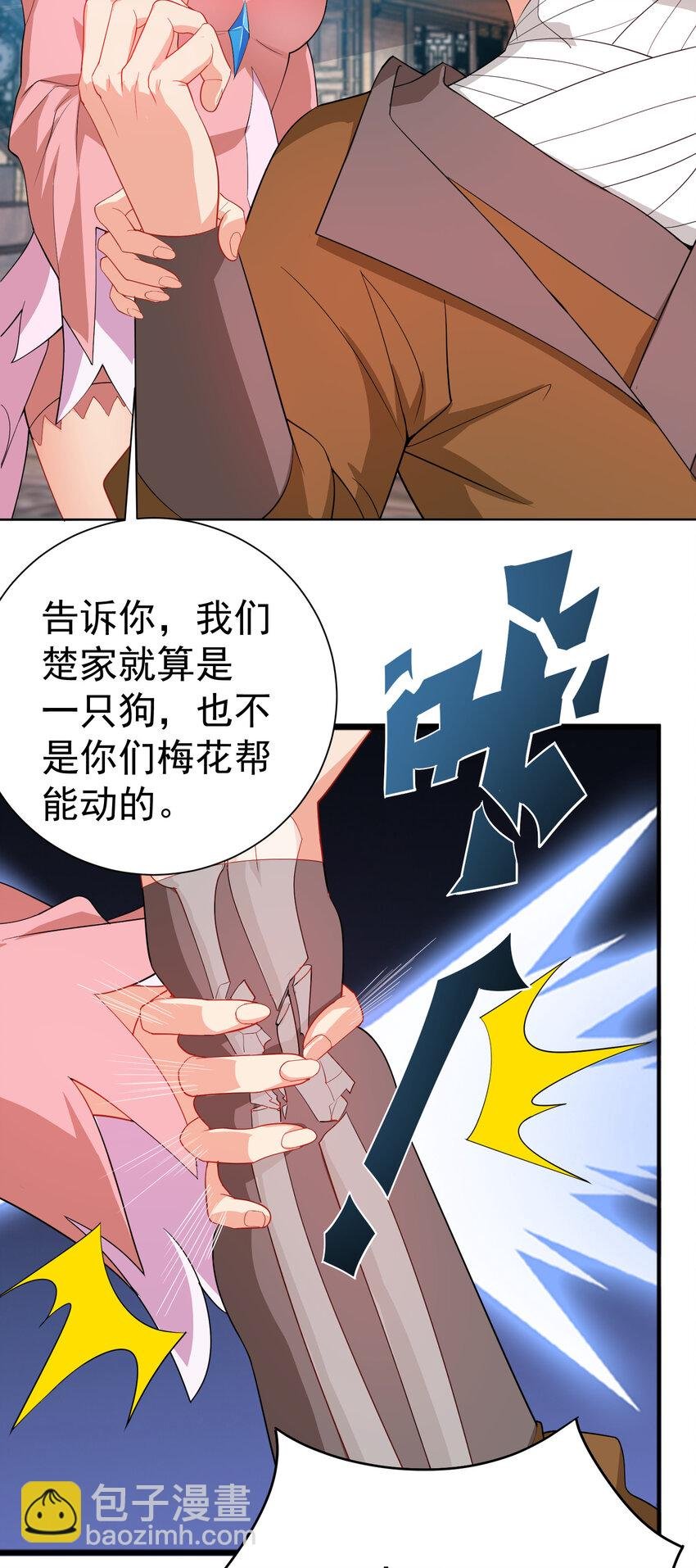 24 我有老婆我怕谁