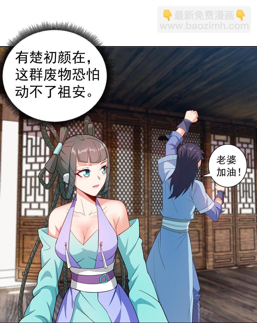 24 我有老婆我怕谁