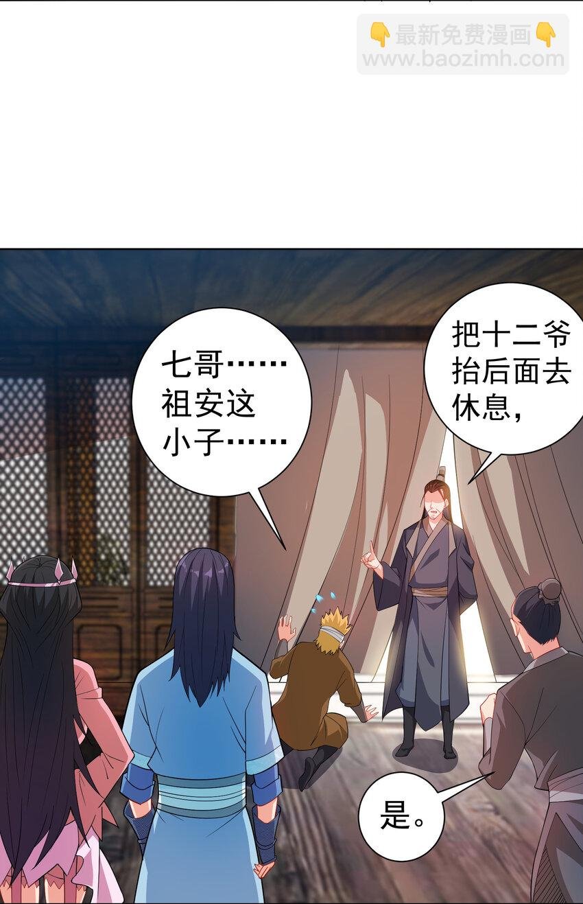 24 我有老婆我怕谁