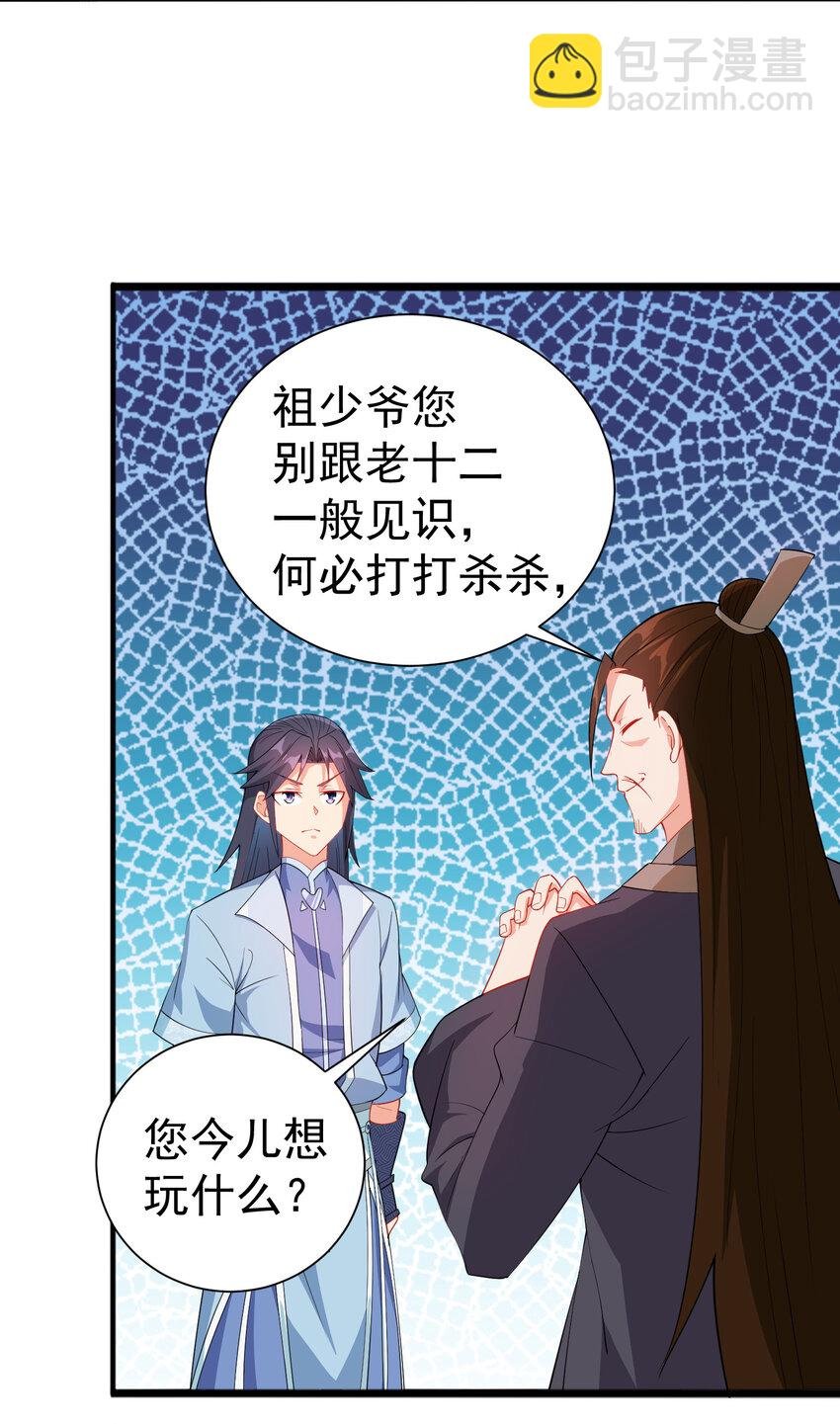 24 我有老婆我怕谁